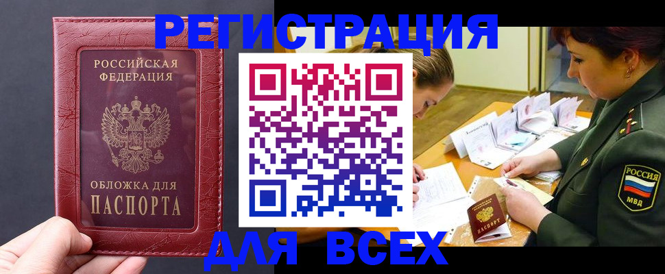 временная регистрация собственник в Вологде