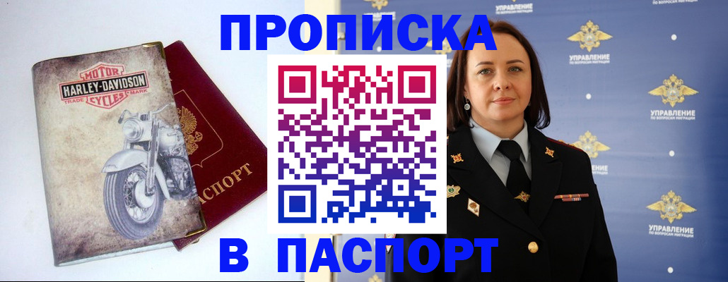 прописка в квартире в Вологде